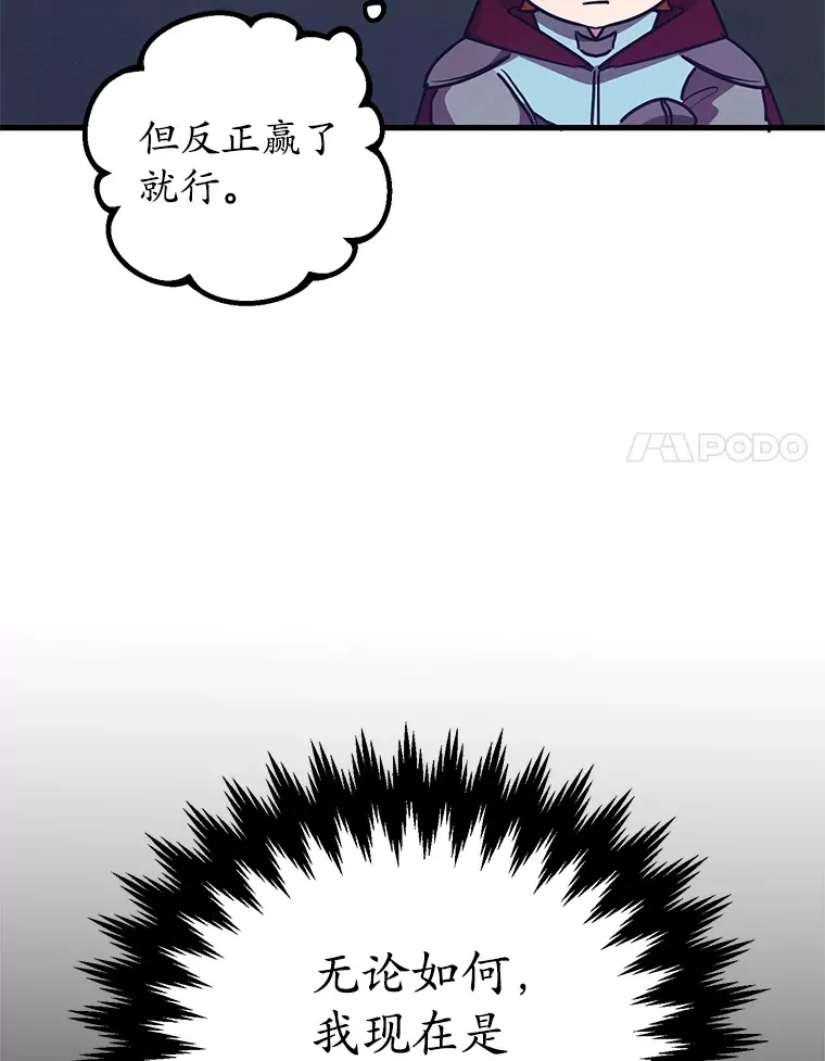54.领主的奖励86