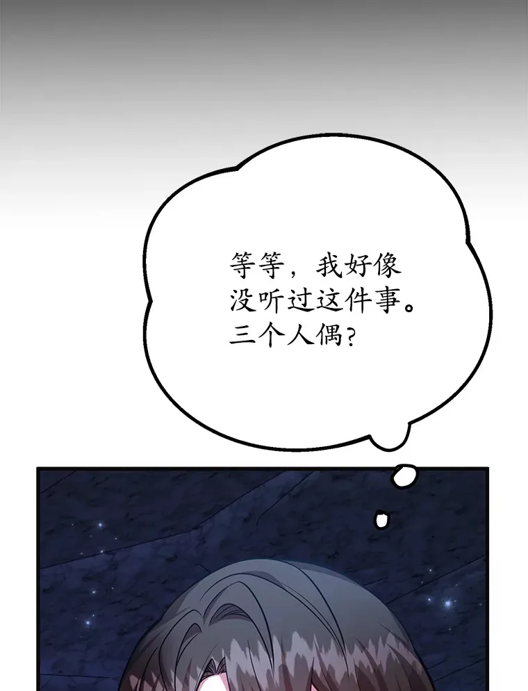 48.假女王的故事67