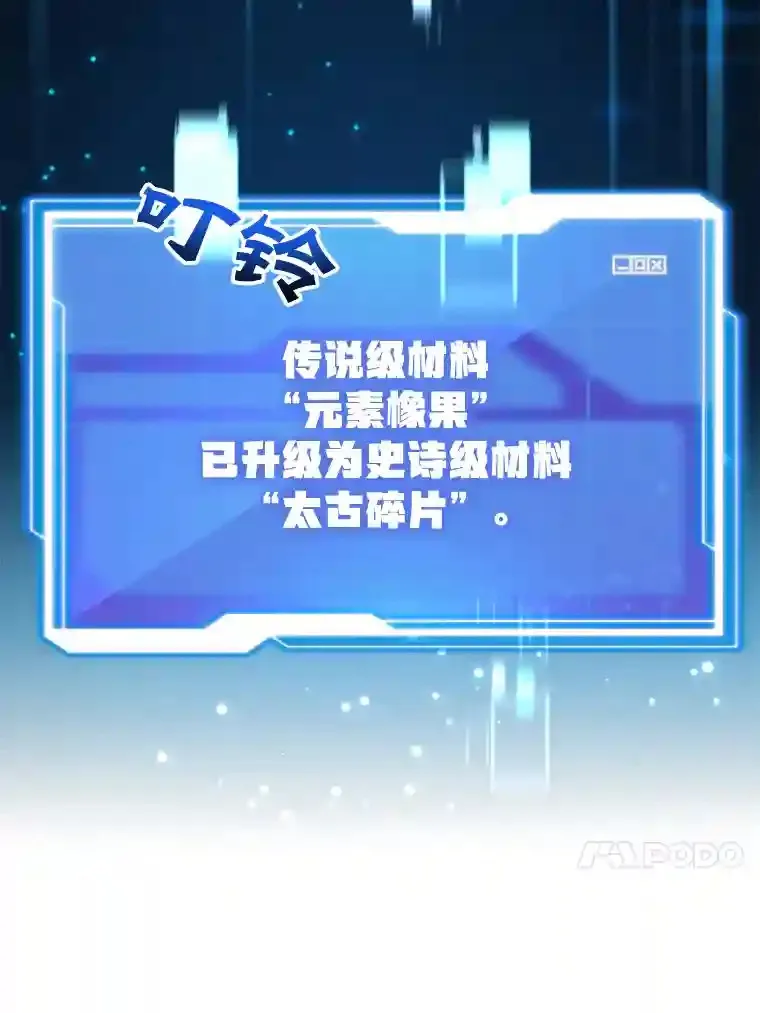 15.获得史诗级宠物56