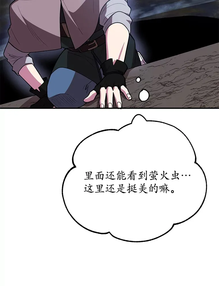 35.魔道王的第二件遗物32