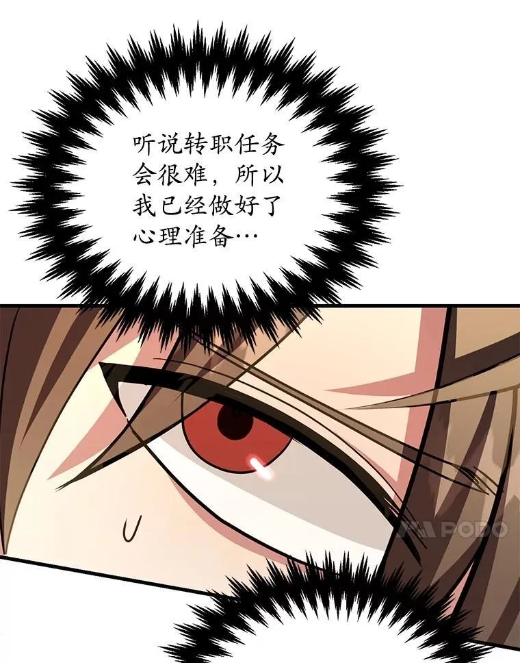 61.十二个试炼10