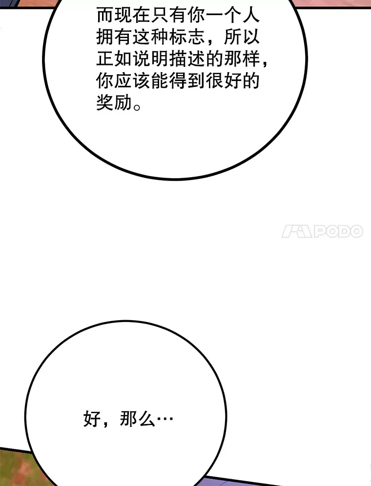 53.恶魔的标志91