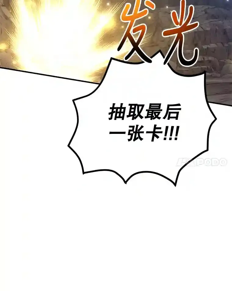 21.进入卢阿纳之眼110