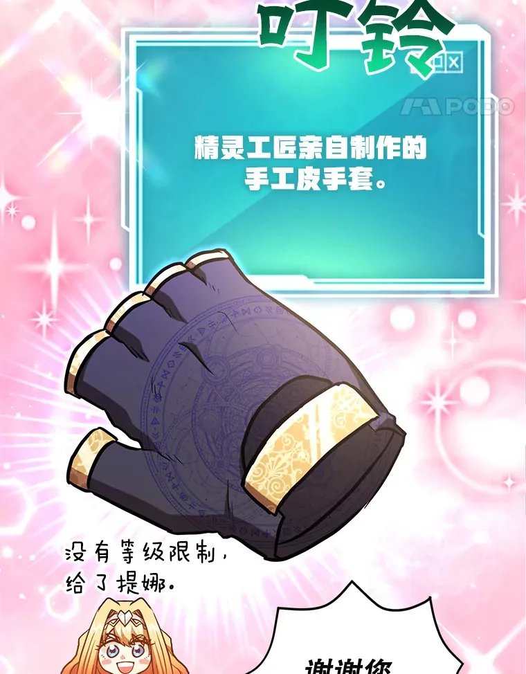 42.精灵村庄任务大作战77