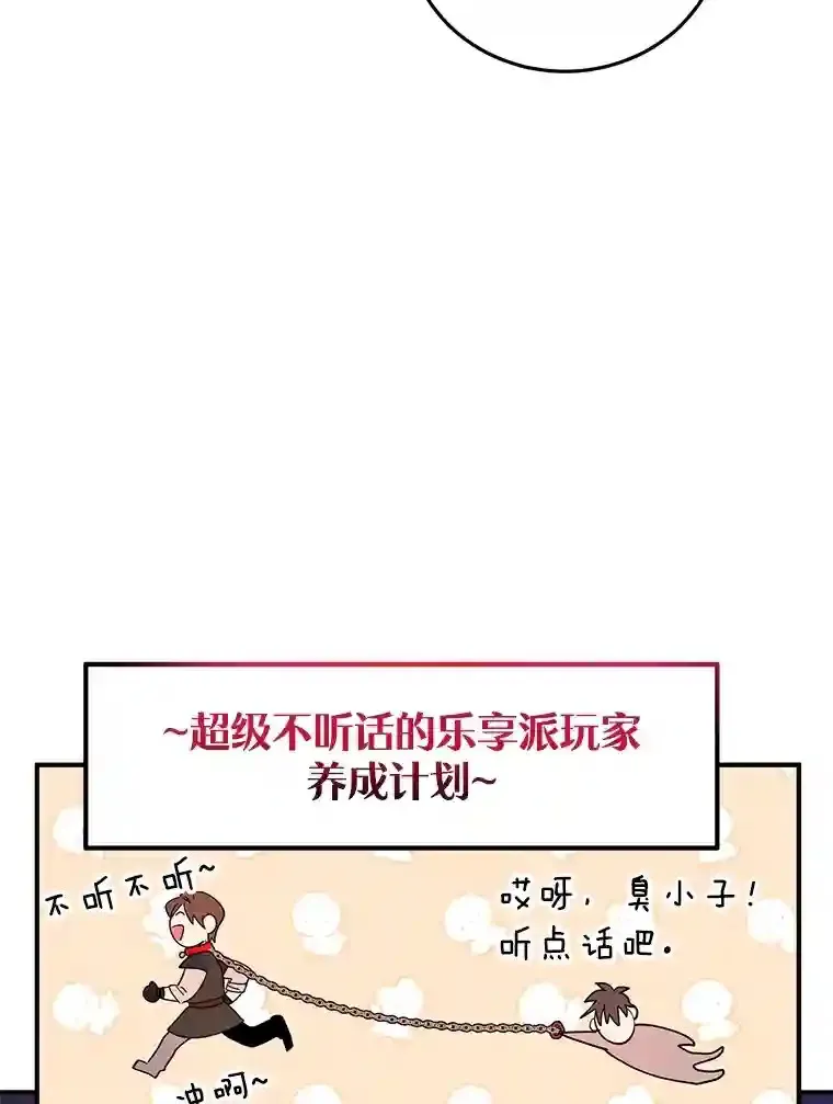 22.乐享派的选择10