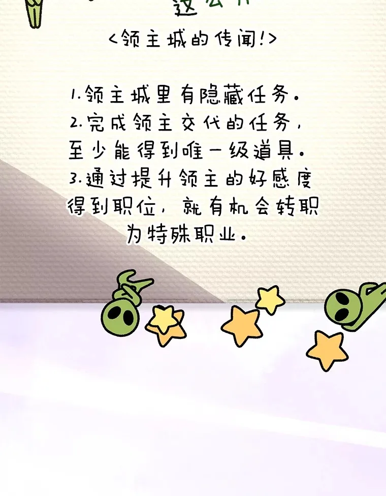 54.领主的奖励51