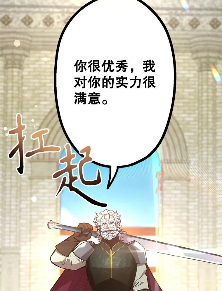 59.老将军91