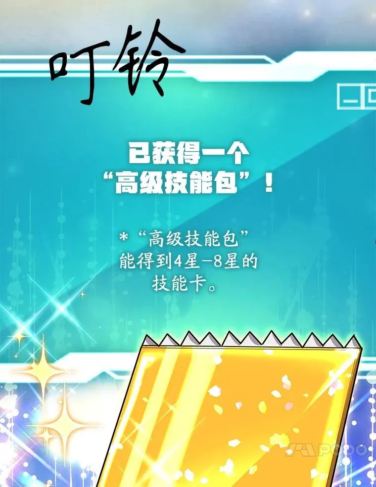 61.十二个试炼117