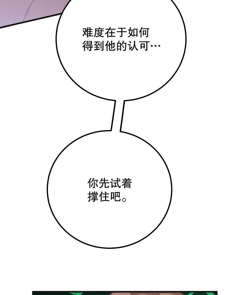 59.老将军35