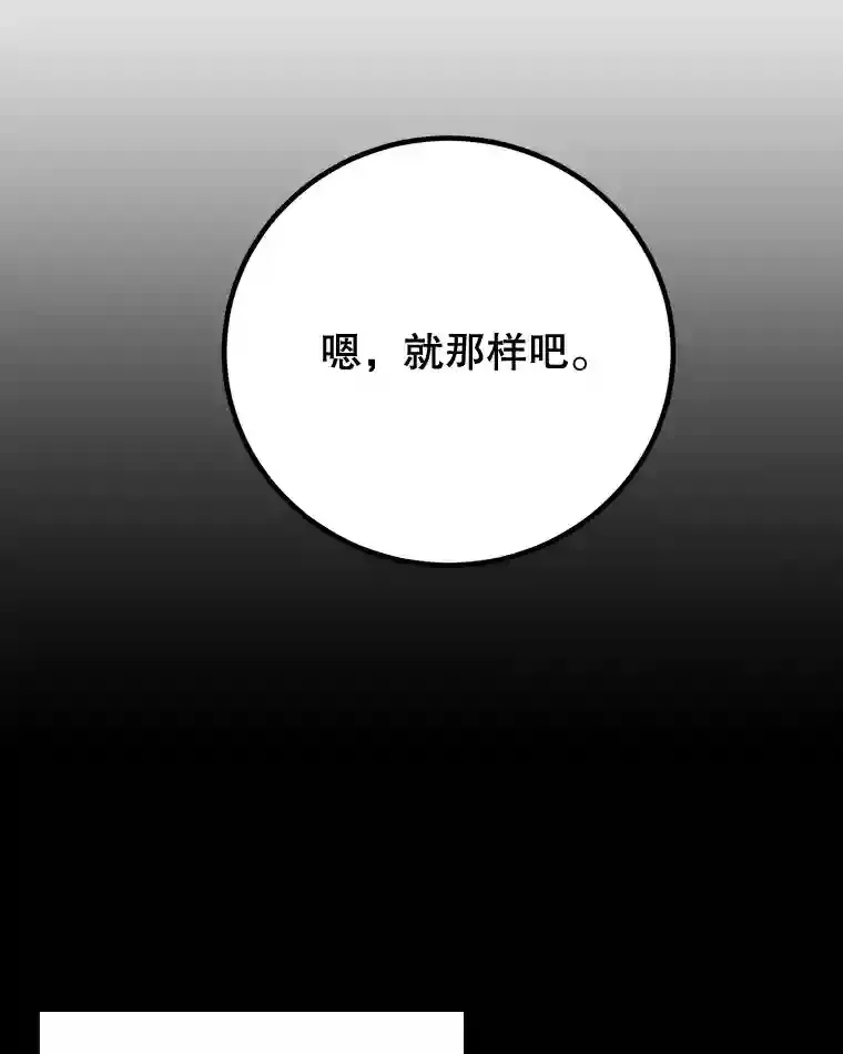 14.魔道君王80