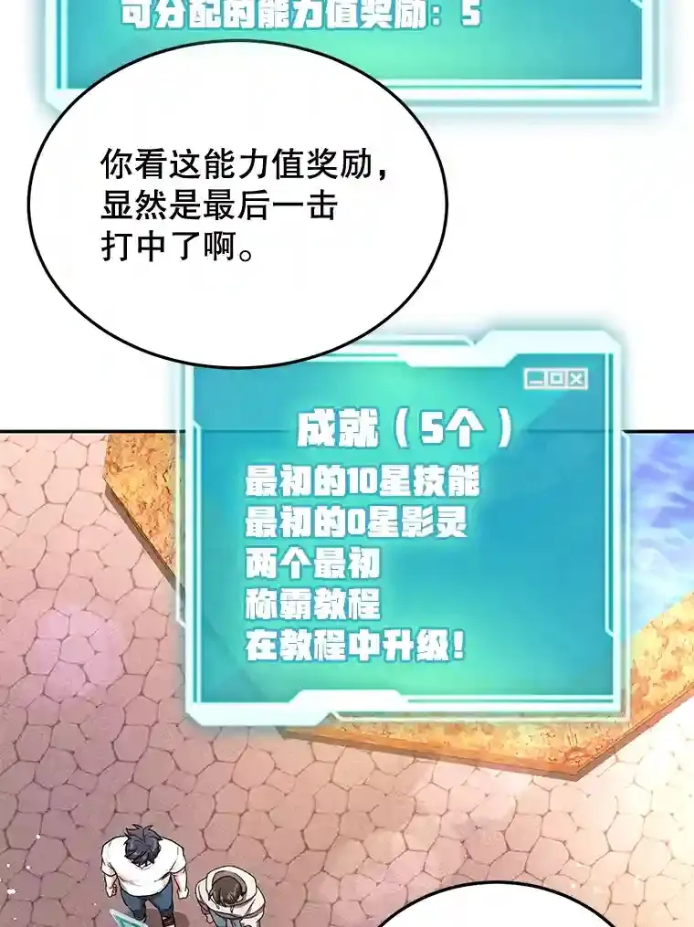 5.教程结束75