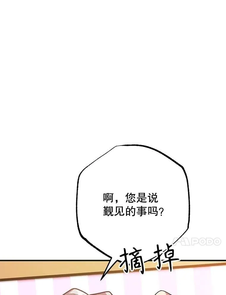 59.老将军95
