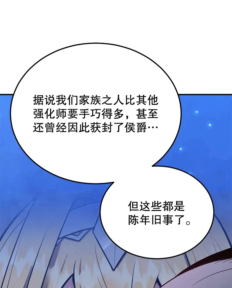 30.强化所102
