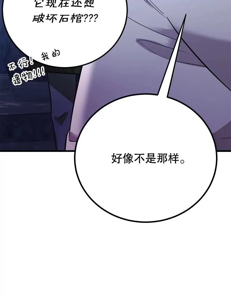 43.奇怪的精灵女王62