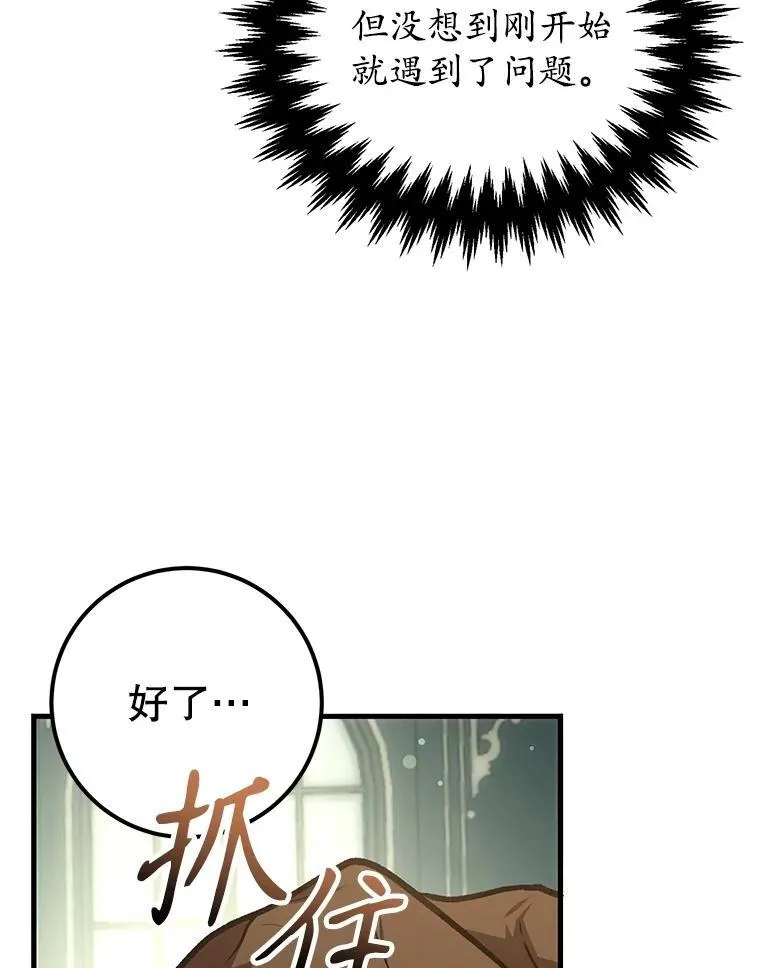 61.十二个试炼11