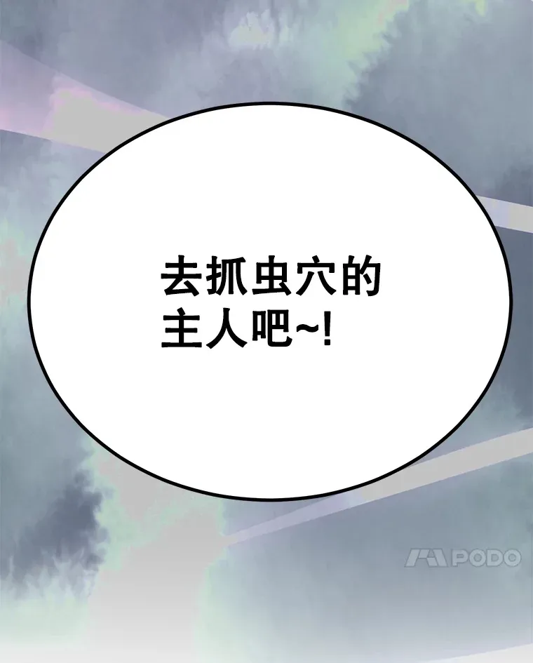 39.出现了！突发BOSS42
