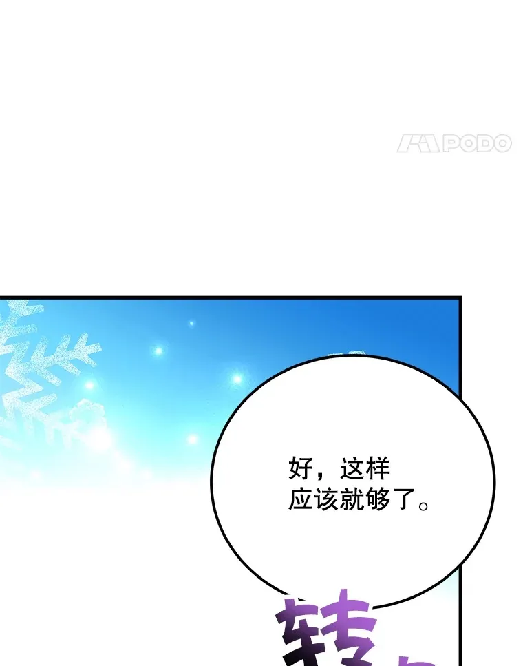 43.奇怪的精灵女王67