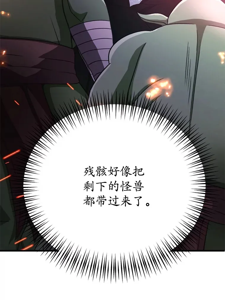 44.残骸来袭37