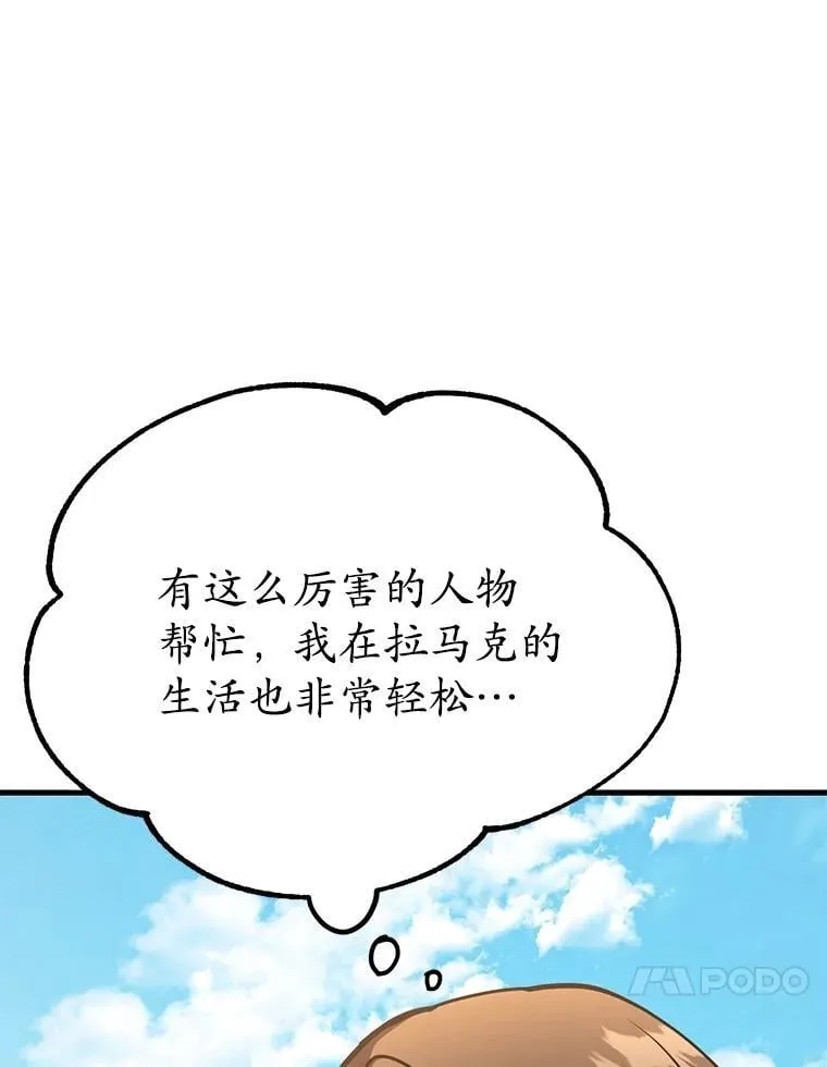 61.十二个试炼36