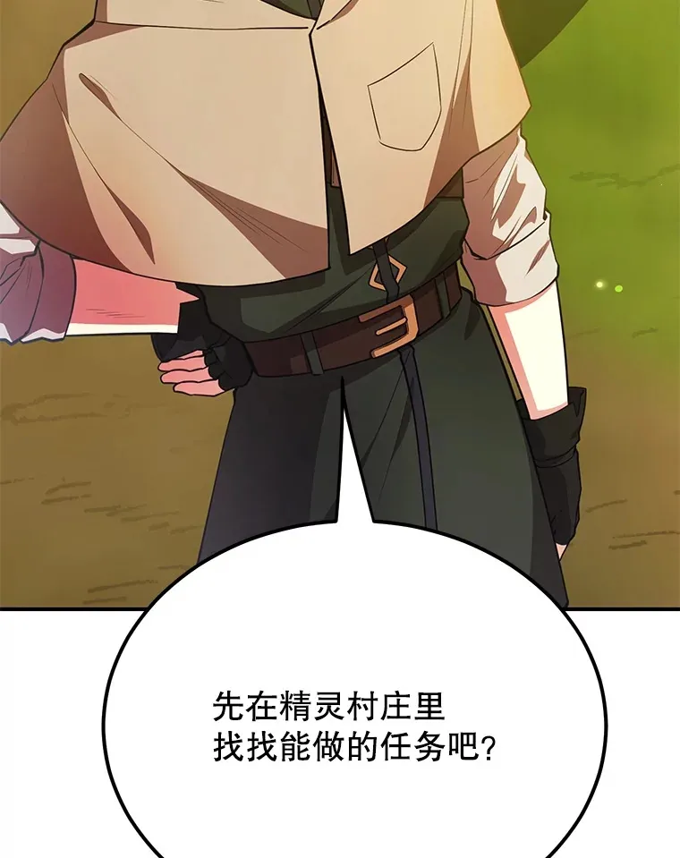 42.精灵村庄任务大作战54