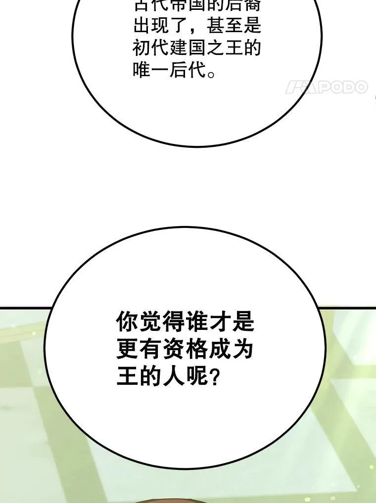 61.十二个试炼69