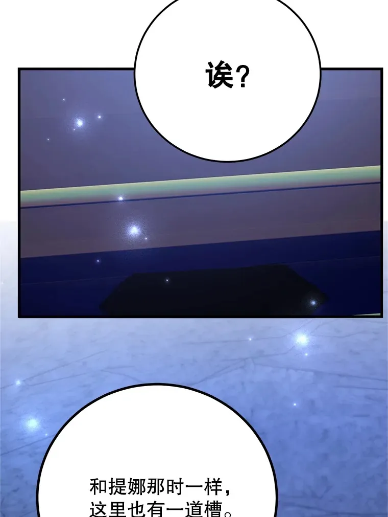 43.奇怪的精灵女王89