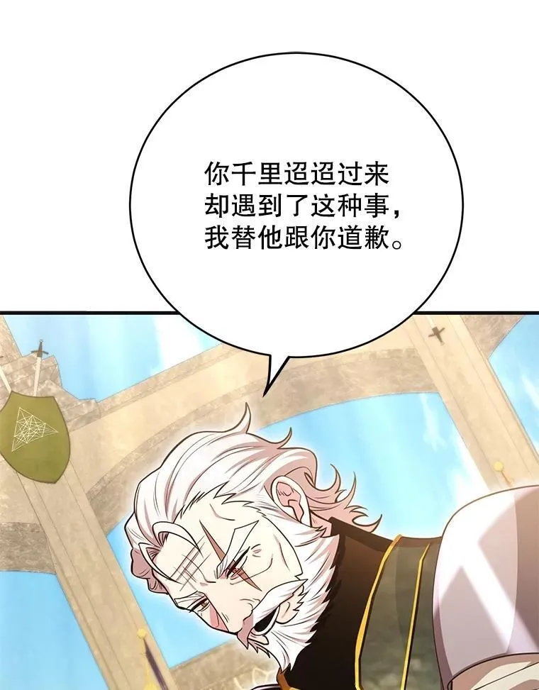 59.老将军103