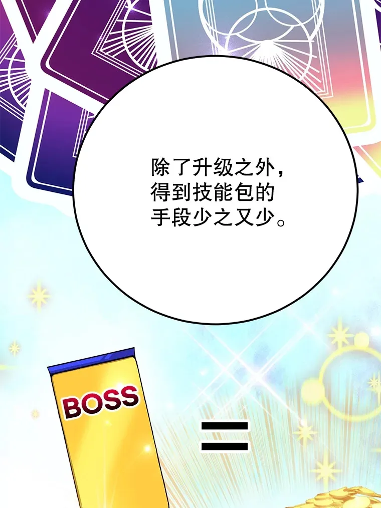 47.技能卡75