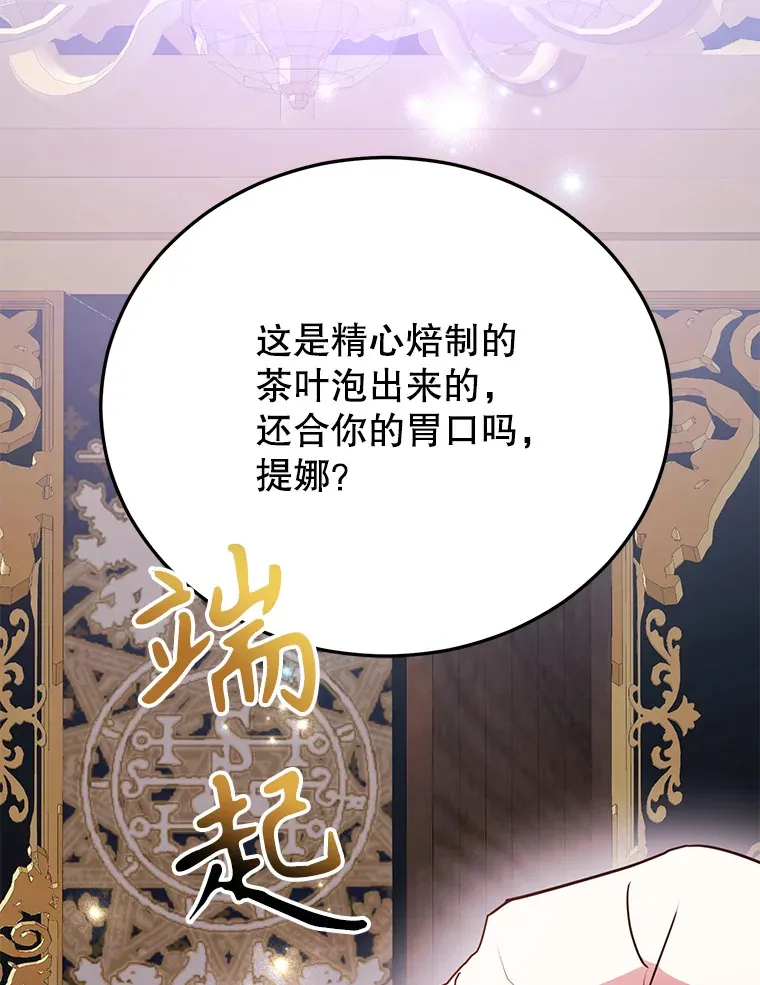 37.精灵女王的秘密69