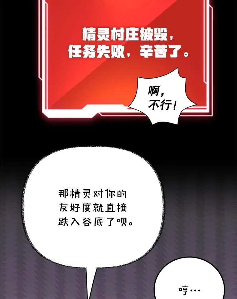 35.魔道王的第二件遗物52
