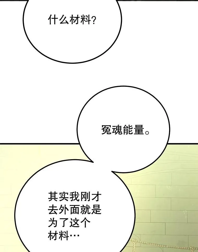 67.首席工程师38