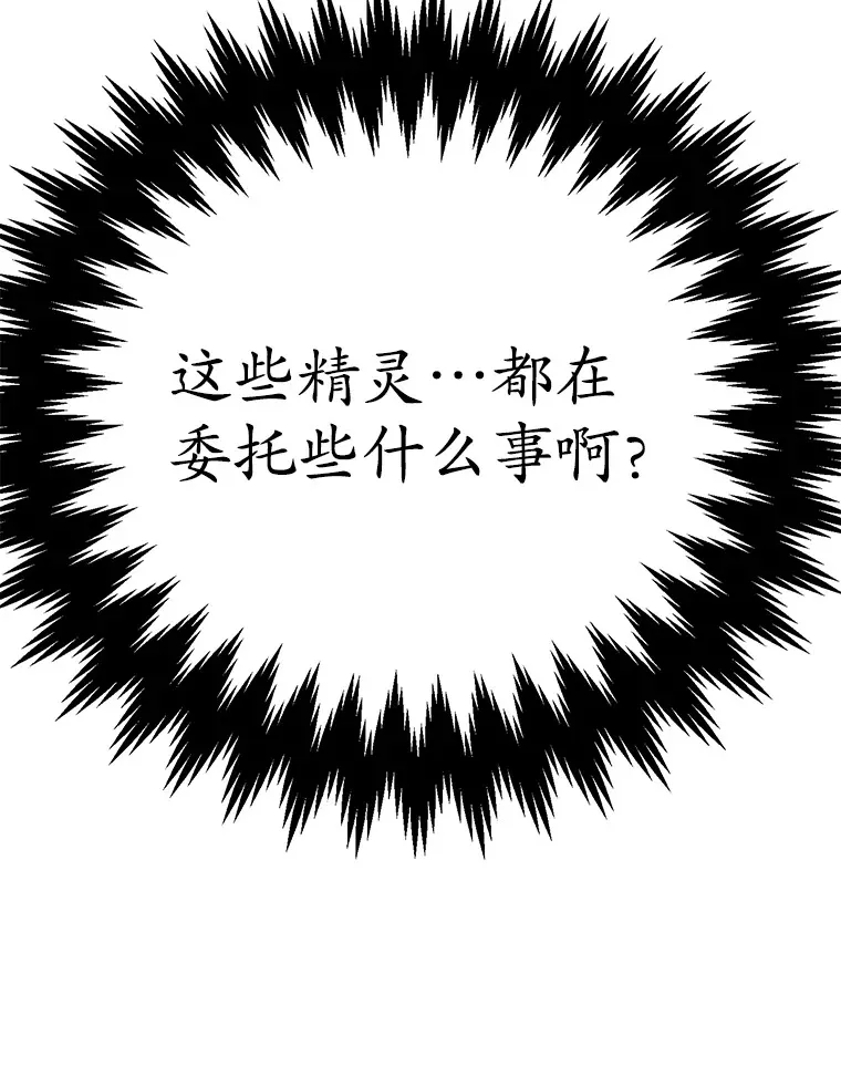 42.精灵村庄任务大作战72