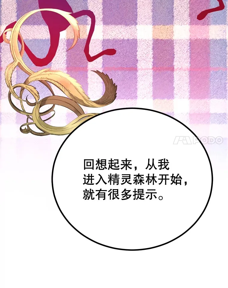 45.残骸蜕皮20