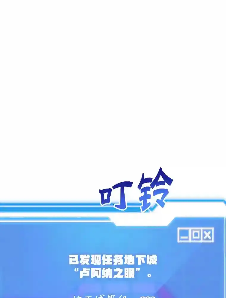21.进入卢阿纳之眼18