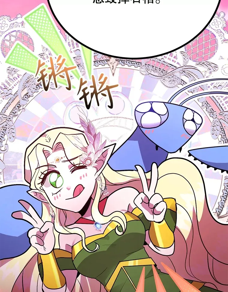 43.奇怪的精灵女王76