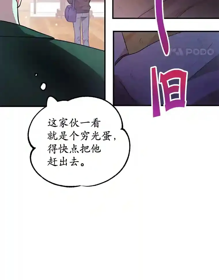 20.戈亚斯遭遇暗杀17