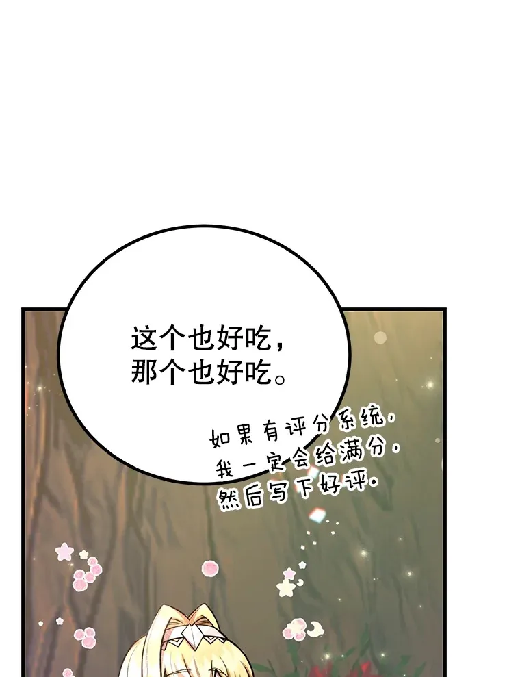 48.假女王的故事26