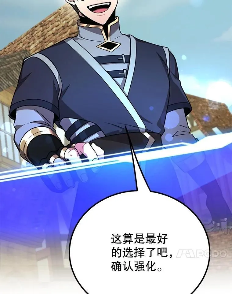 62.狩猎上古蛇10