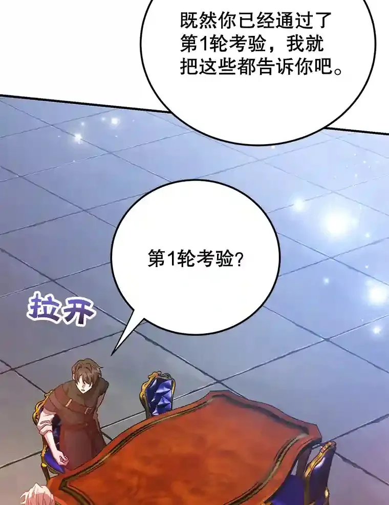 13.魔道王的后代62
