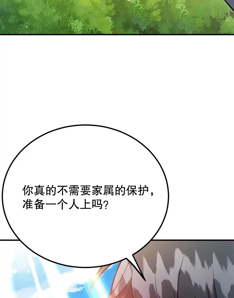 33.击杀特伦特26