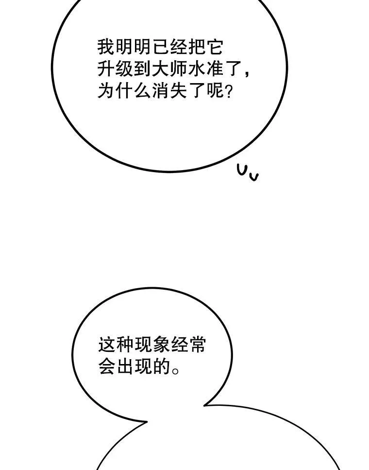 69.觐见国王17