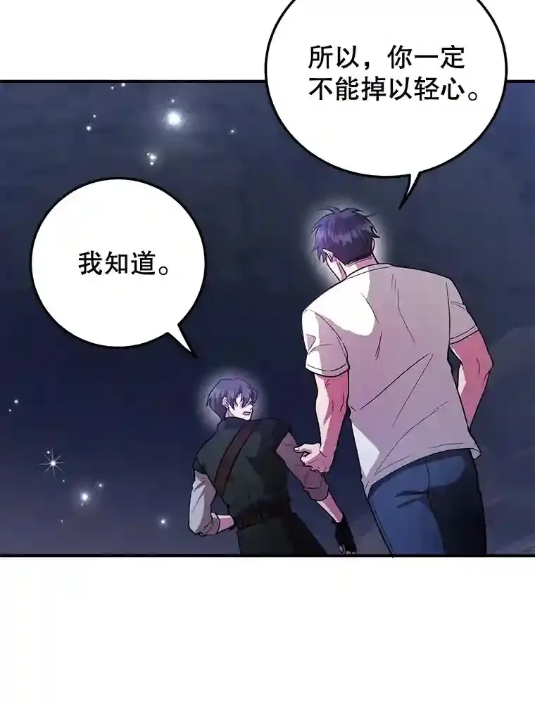 21.进入卢阿纳之眼38