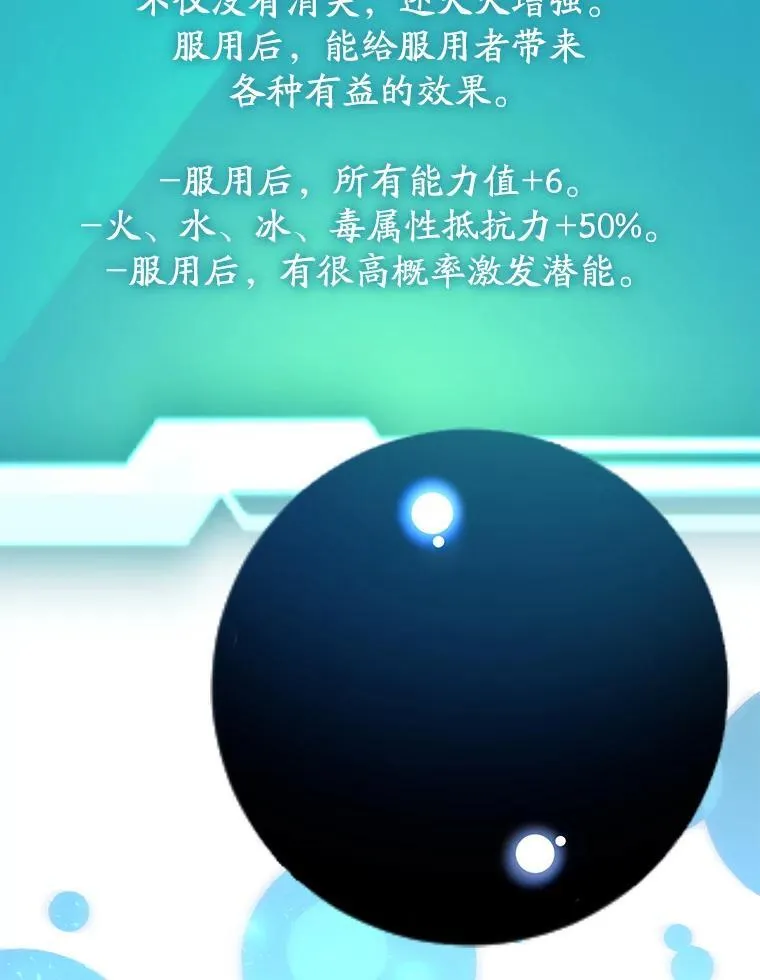 63.太极太清丹80