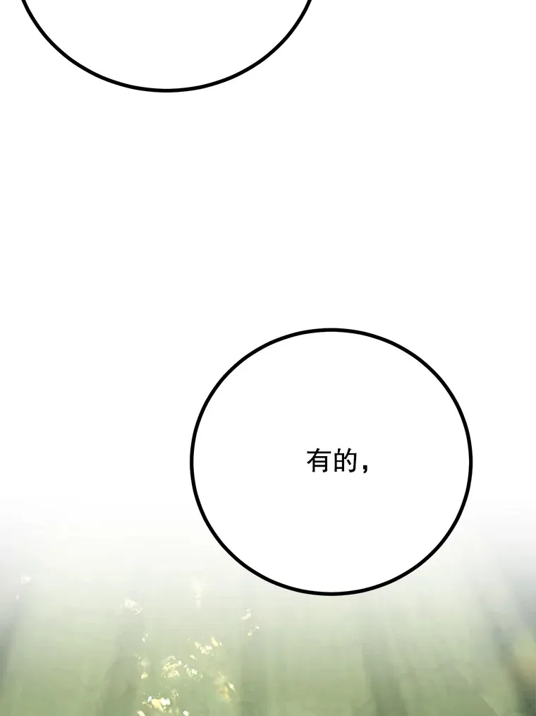 52.世界的裂缝53