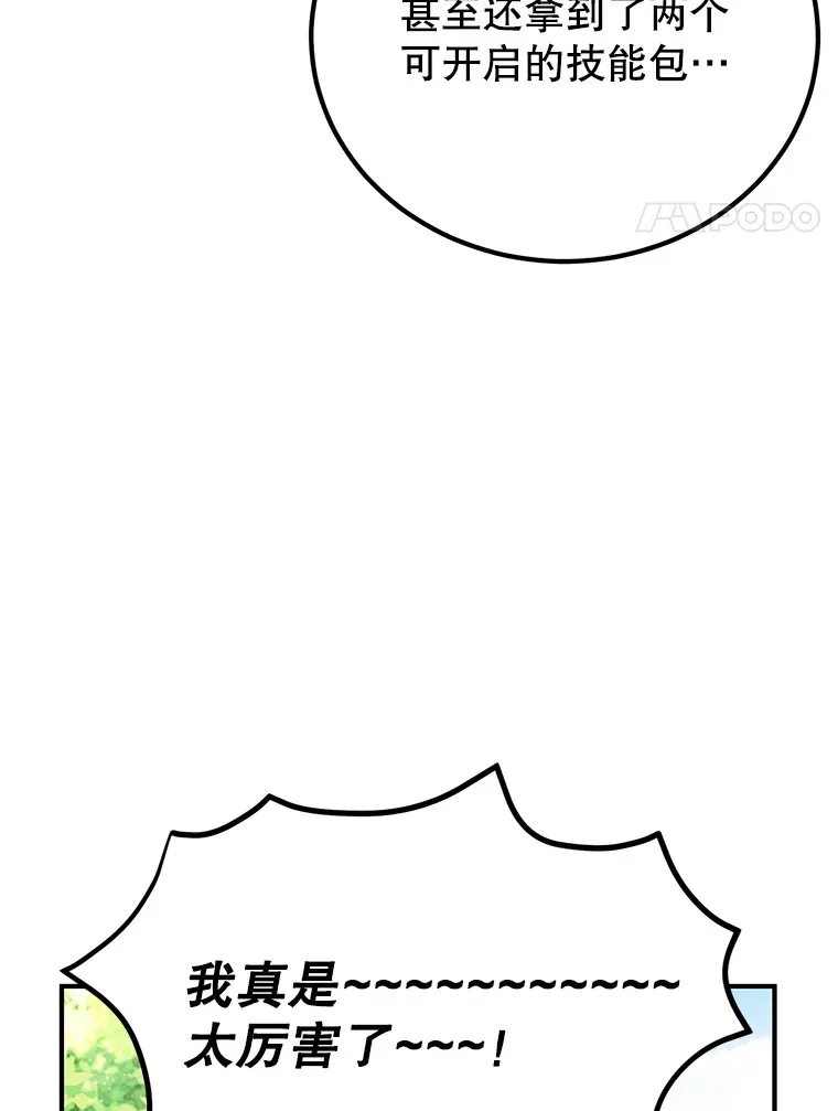 29.意外收获3
