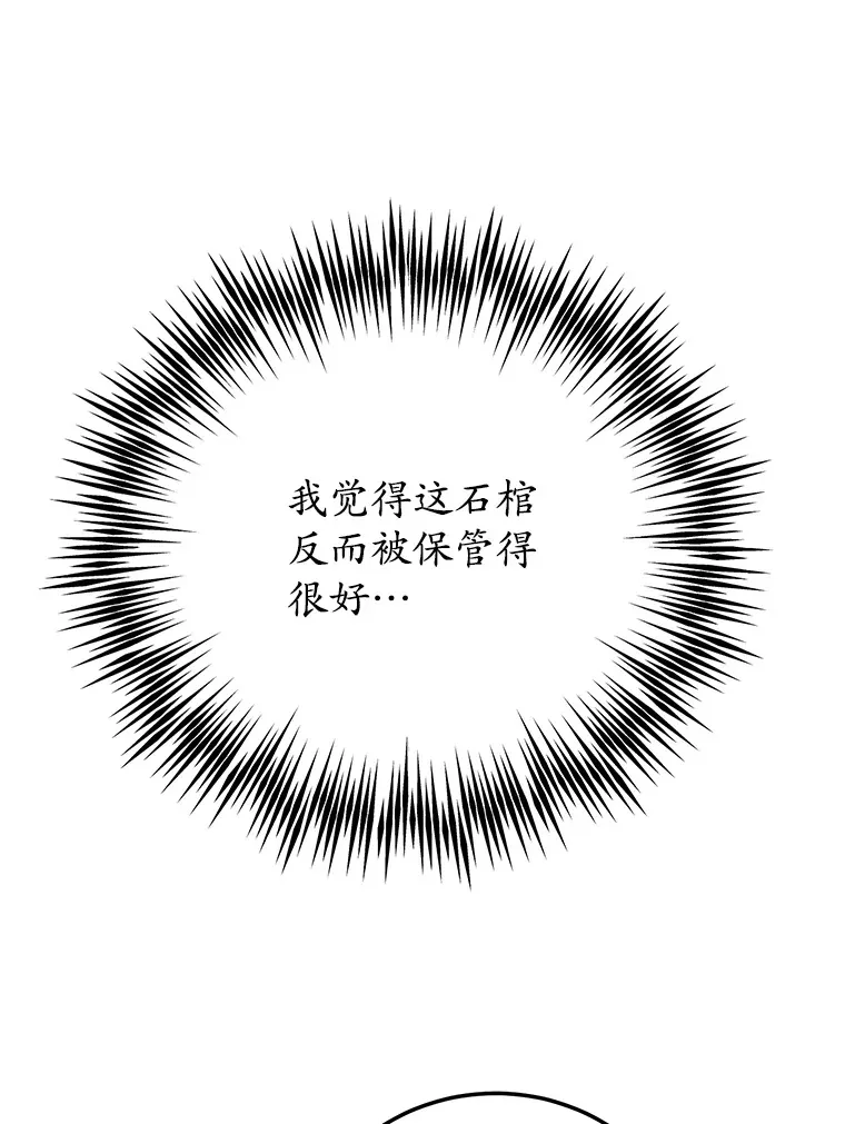 43.奇怪的精灵女王88