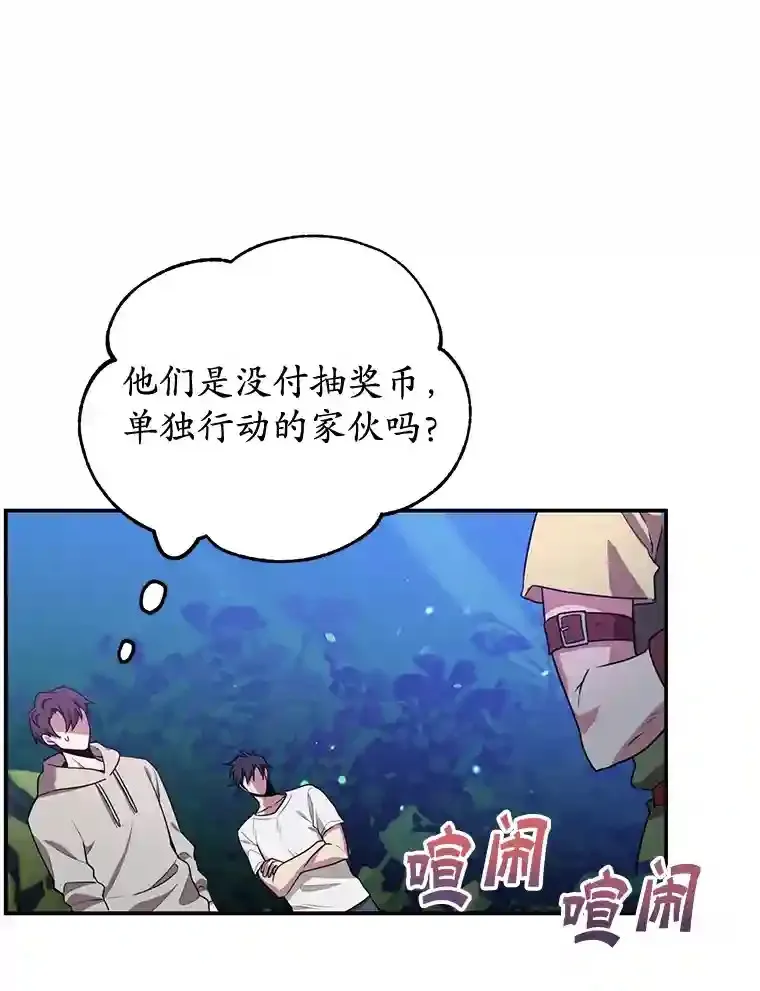 6.变异鹿狩猎任务91
