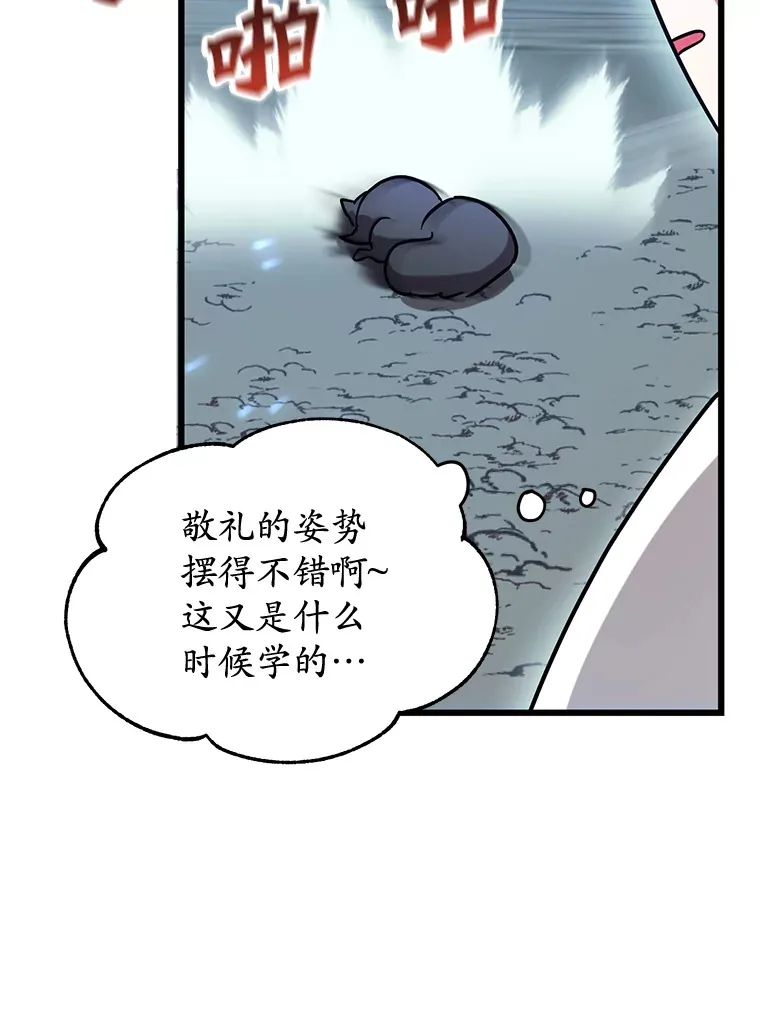 28.获得“少女的吊坠”95