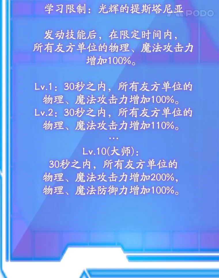 52.世界的裂缝121