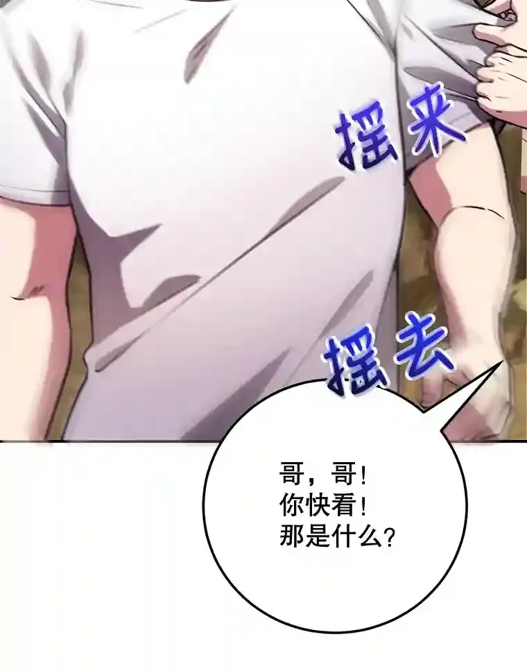 11.隐藏怪兽出现！90